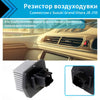 Blower Motor Resistor to suit Suzuki Ignis 1.5L — image 1