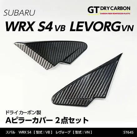 Andro Motorsports Dry Carbon A-Pillar (WRX VB 22+) — fits Subaru WRX