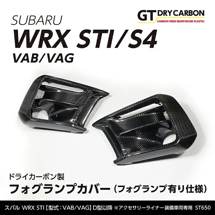 Andro Motorsports Drycarbon DRL and Foglight Cover (WRX VA 18-21) — fits Subaru STI