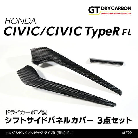 Andro Motorsports Shift Panel Side Cover (Civic Type R 22+) — fits Honda Civic Type