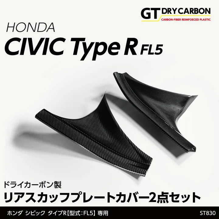Andro Motorsports ST830 Rear Step Guard (Civic Typ | Kren Offroad NZ