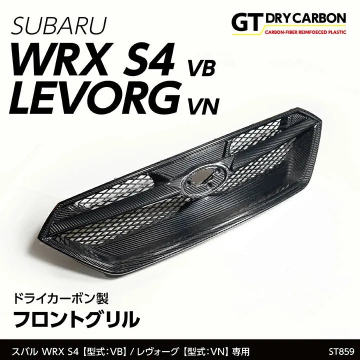 Andro Motorsports Dry Carbon Front Grille (WRX VB 22+) — fits Subaru WRX