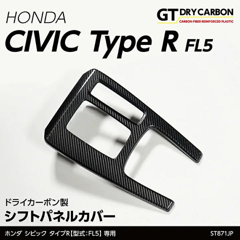 Andro Motorsports DryCarbon Shift Panel Cover (Civic Type R 22+) — fits Honda Civic Type