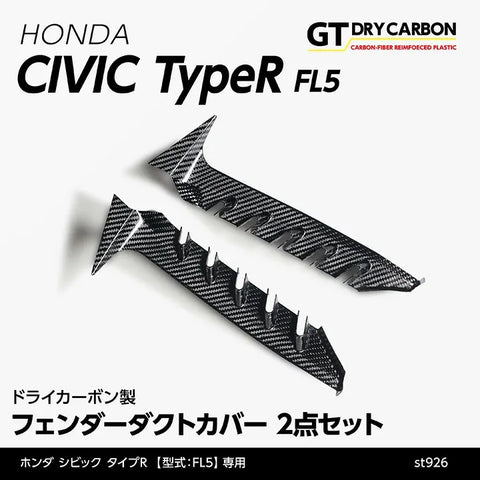 Andro Motorsports Fender Duct Cover (Civic Type R 22+) — fits Honda Civic Type