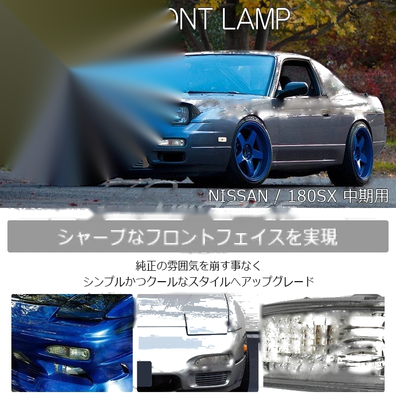 NISSAN 180SX Mid M Crystal Front Bumper Turn Signal Light Set Clear