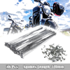 Motorcycle 36pcs / 170mm / Wheel Spokes Set 3.5mm Thread Nipples