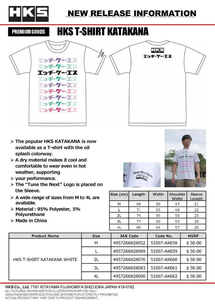 HKS T-SHIRT KATAKANA WHITE 4L
