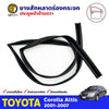 Glass Run Door Channel RH Front Fits Toyota Corolla Altis ZZE122 4D 2001-07 D12