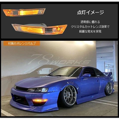 Nissan Silvia S14 Turn Signal Light Set Smoked (1993–1998)