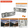Nissan 180SX RS13 2 x Crystal Front Bumper Turn Signal Light Set /