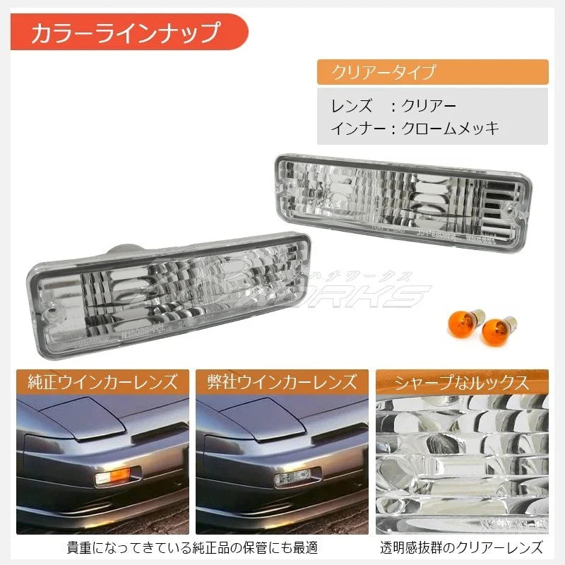 Nissan 180SX RS13 2 x Crystal Front Bumper Turn Signal Light Set /
