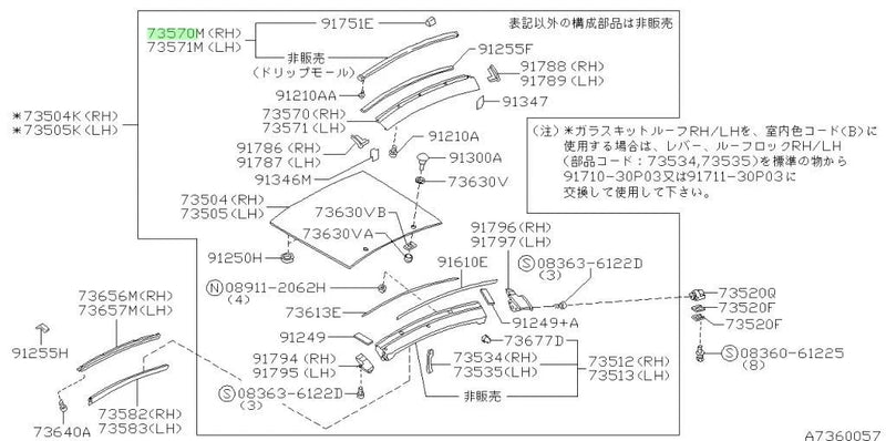 Nissan 300ZX Z32 Molding Drip Center T-Top LH RH Set 2 x (1990–1996)