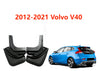 Volvo V40 Mud Flaps Splash Guards (2012-2021)