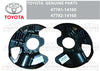 Toyota Supra JZA80 Front 17 Inch Brake Splash Dust Cover (1993–2002)