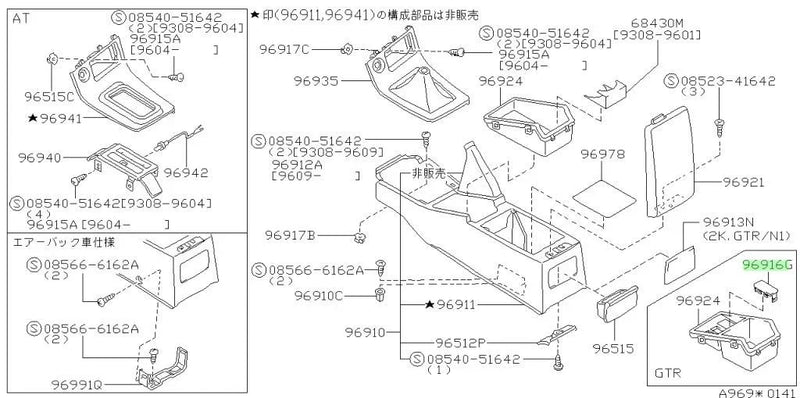 Nissan Skyline R33 Coin Slot Cover (1993–1998)