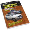 Toyota Landcruiser Workshop Repair Manual /  / Workshop Repair Manual (1990–2007)