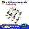 Outer Door Handle Chrome Set 4 Fits Toyota Hilux Revo SR5 4D Pickup UTE  2015-19