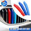 BMW 5 Series G30 G31 M-color Kidney Grille Insert Strips (2017-2023)