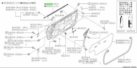 Nissan Skyline GT-R R33 2 x Door Outer Door Molding (1995–1998)