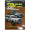 Toyota Landcruiser 1990-2007 70 80 100 Series Book Workshop Repair Manual