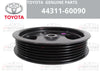 Toyota Lexus GX470 Pulley / Power Steering Pump / Pulley (2003–2009)