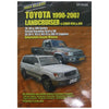 Toyota Landcruiser Workshop Repair Manual /  / Workshop Repair Manual (1990–2007)
