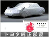 Toyota Century GZG50 Body Car Cover Fire Retard